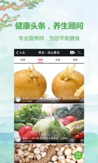 深山果农 v2.2 官方安卓版3