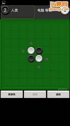 黑白棋对决(线上翻转棋) v1.4.8 安卓版1