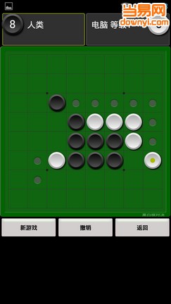 黑白棋对决(线上翻转棋) v1.4.8 安卓版2