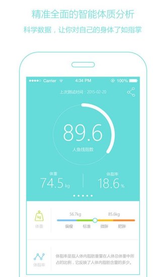 人鱼线(减肥健身) v3.1.2 官方安卓版1