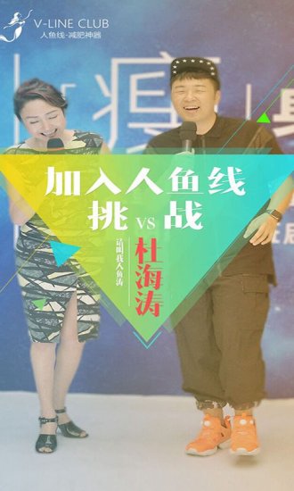 人鱼线(减肥健身) v3.1.2 官方安卓版2