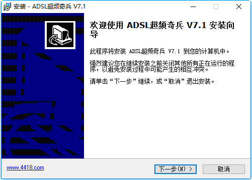adsl超频奇兵官方下载