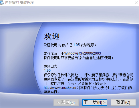 内存扫把(清理内存软件) v1.96 免费版0
