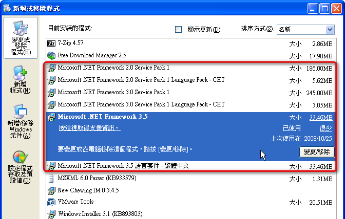 microsoft.net framework 1.1