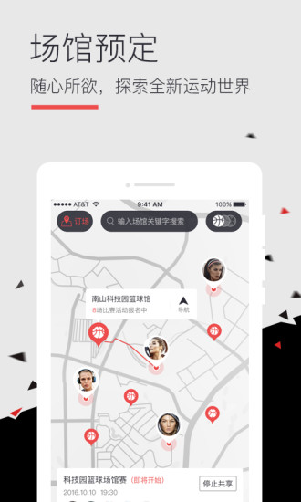 百灵鸟运动app