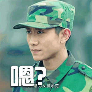 春风十里不如你张一山表情包带字版