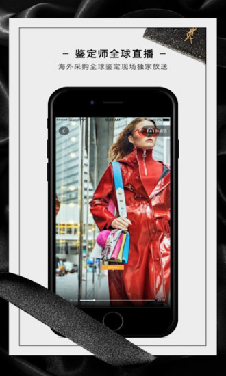 旧爱(二手奢侈品交易) v3.0.0 安卓版1