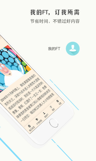 ft中文网app修改版 v34 安卓版1