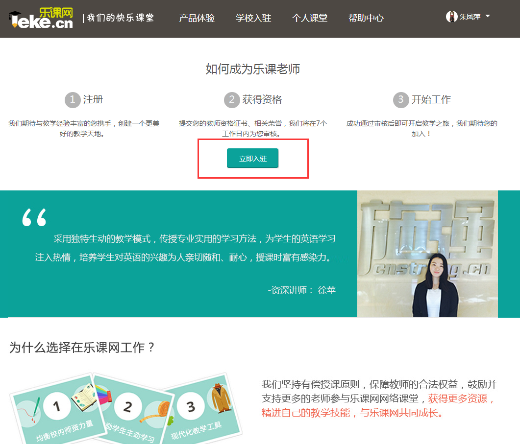 乐课网pc电脑版 v1.7.4 官方版1