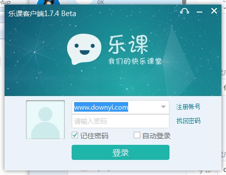 乐课网pc电脑版 v1.7.4 官方版0