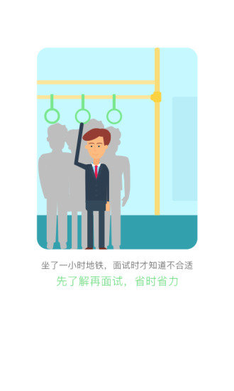 武汉直聘app v4.3 官方安卓版 1