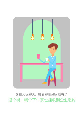 武汉直聘app v4.3 官方安卓版 2