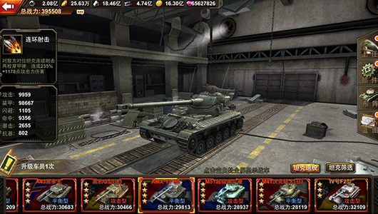 钢铁巨炮最新版 v2.1.12 安卓版0