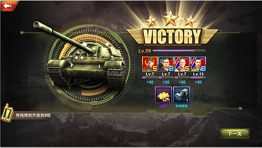 钢铁巨炮最新版 v2.1.12 安卓版2