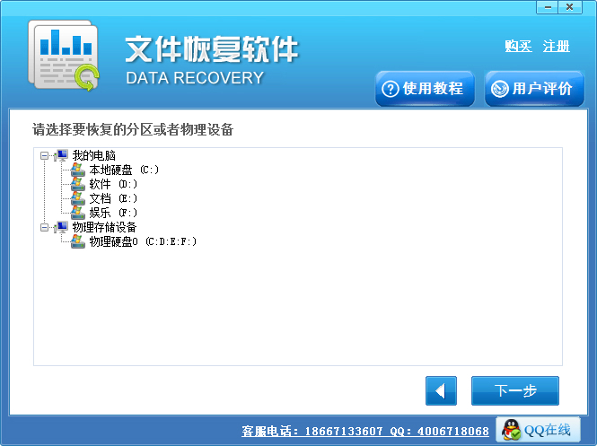 免费u盘数据恢复大师 v4.1.29.50318 最新版 0