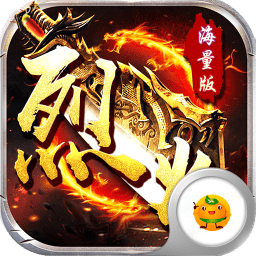 烈火战神单机完整版