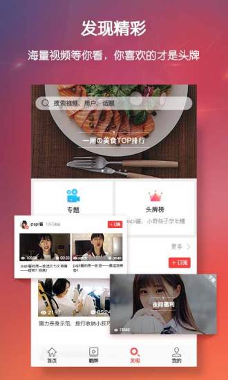 头牌手机版 v2.4.1 安卓版 1
