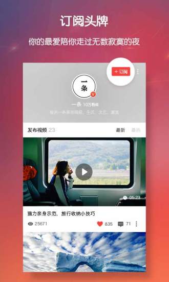 头牌手机版 v2.4.1 安卓版 3
