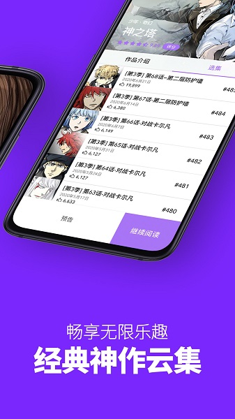 咚漫漫画软件 v2.7.9.1 安卓最新版0
