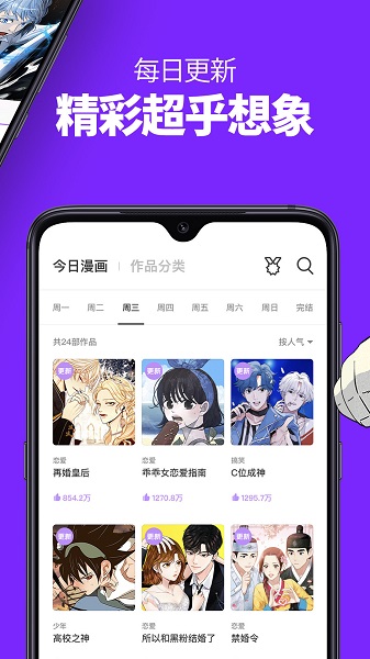 咚漫漫画软件 v2.7.9.1 安卓最新版2