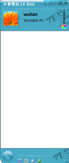 小驴快运(局域网文件传输) v3.0 绿色版0