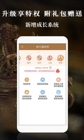 易奇八字算命大师app v3.4.1 安卓版2