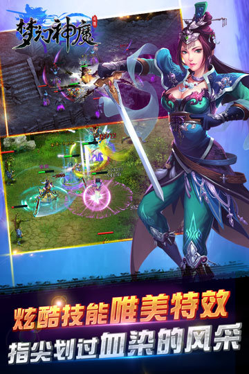 梦幻神魔手游 v1.45 安卓版2