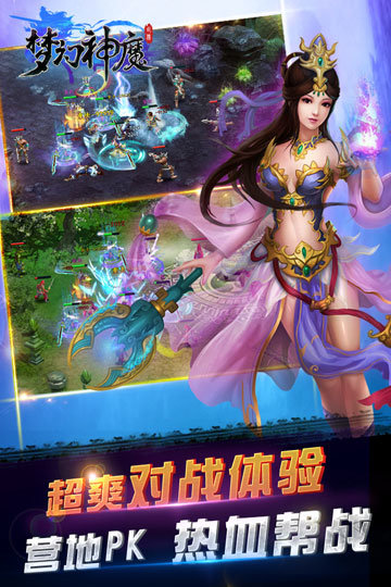梦幻神魔手游 v1.45 安卓版3