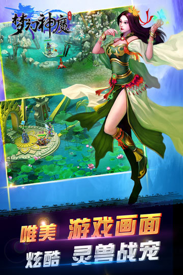 梦幻神魔手游 v1.45 安卓版4