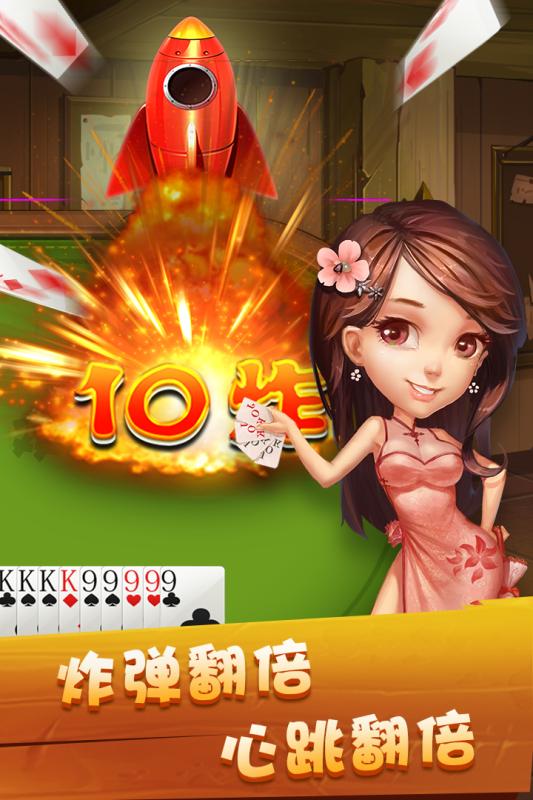 百度火拼双扣手机版 v4.5.2 安卓版2