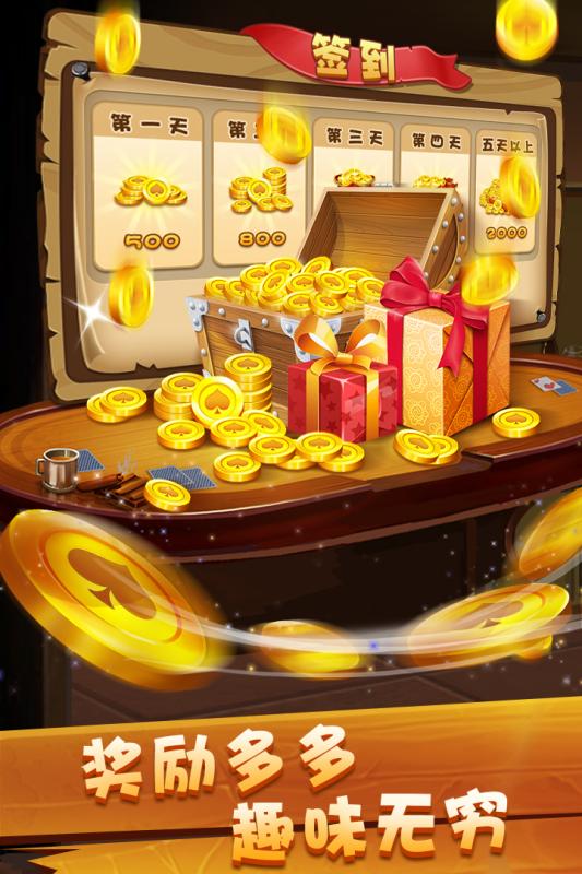 百度火拼双扣手机版 v4.5.2 安卓版0