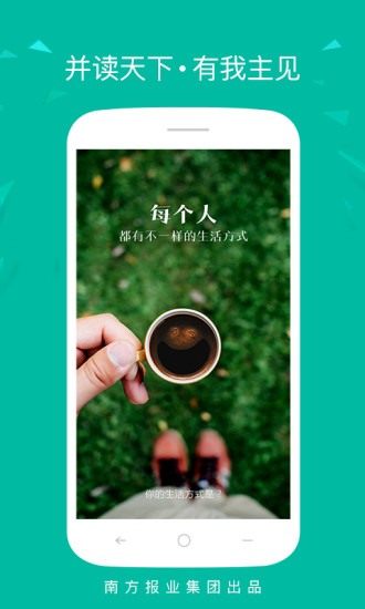 并读新闻手机官方版 v2.5.1 安卓最新版0