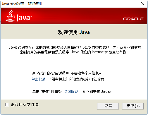 java7官方下载