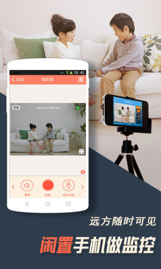 掌上看家观看端手机版 v5.3.9 安卓版1
