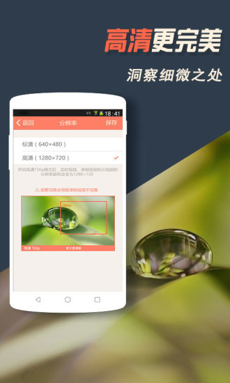 掌上看家观看端app
