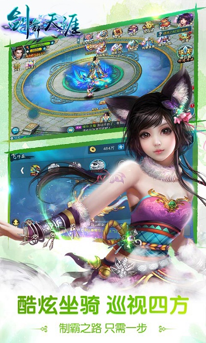 剑舞天涯变态版 v10.9 安卓版0