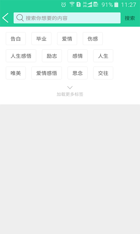 心情语录屋手机版