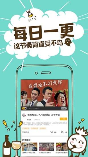 网易菠萝手机版