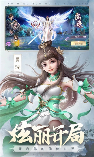 仙梦奇缘官方版 v5.1.2 安卓版1