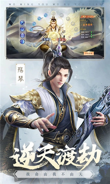 仙梦奇缘官方版 v5.1.2 安卓版0