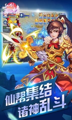 仙剑问情手游 v1.0.5 安卓版0