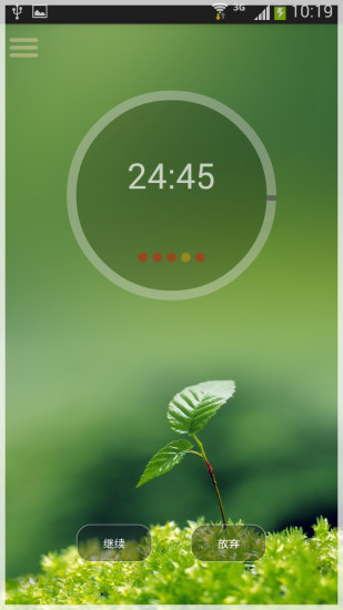 番茄计时器 v1.0 安卓版1