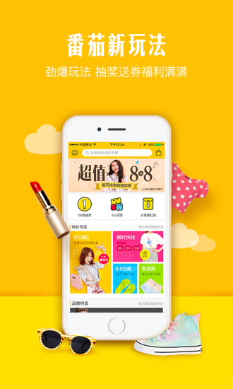 番茄炒蛋(蘑菇街特卖) v1.2.3.1065 安卓版3