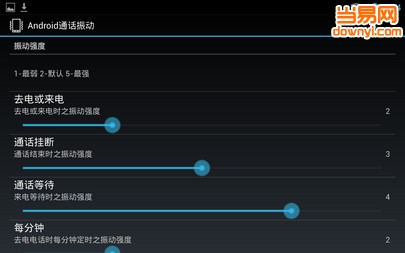 Android Phone Vibrator