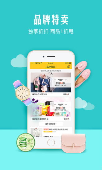 番茄炒蛋(蘑菇街特卖) v1.2.3.1065 安卓版1