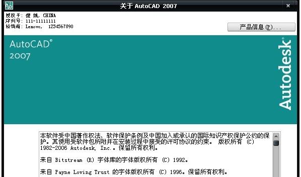 cad2007 win10 64位修改版 cad2007 win10 64位修改版