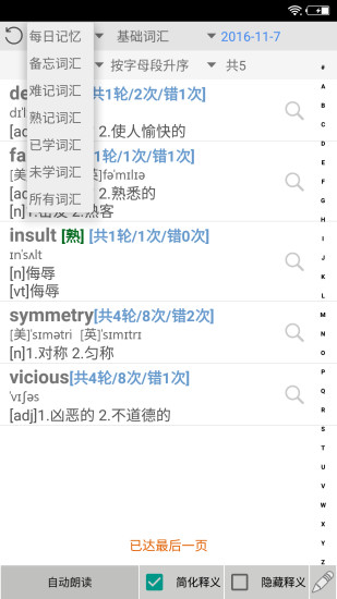 迈西知能手机版 v6.8.59 安卓版1