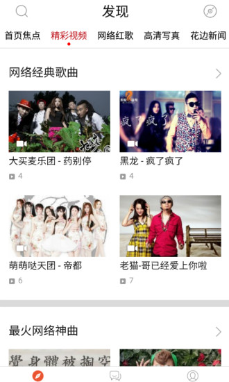 网络流行歌曲 v1.2.9 安卓版 0