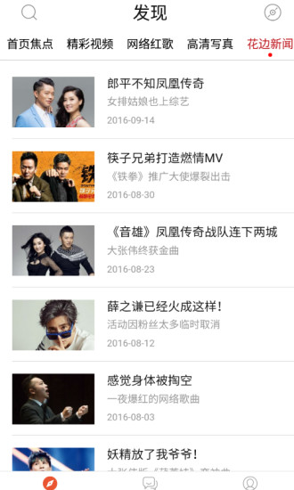 网络流行歌曲 v1.2.9 安卓版 2