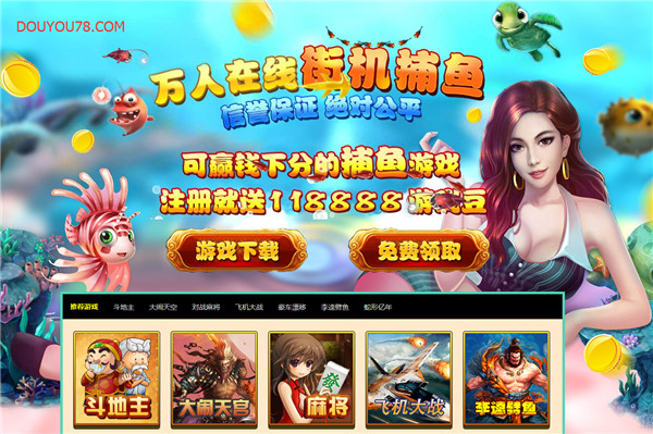 豆游天下电脑客户端 v6.7.1 官方最新版0